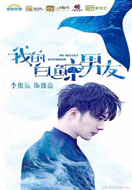 My Beluga Boyfriend الموسم 1 الحلقة 4 My Beluga Boyfriend الموسم 1 الحلقة 4