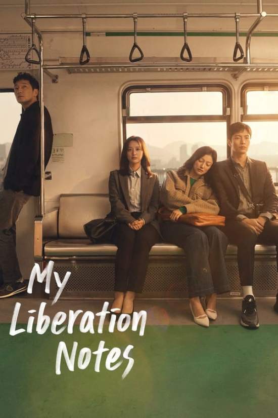 My Liberation Notes الموسم 1 الحلقة 4 My Liberation Notes الموسم 1 الحلقة 4