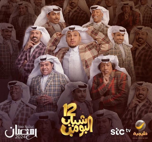 مشاهدة مسلسل شباب البومب موسم 12 حلقة 20 مشاهدة مسلسل شباب البومب موسم 12 حلقة 20