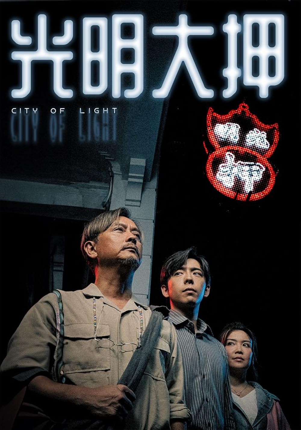 مسلسل City of Light مسلسل City of Light