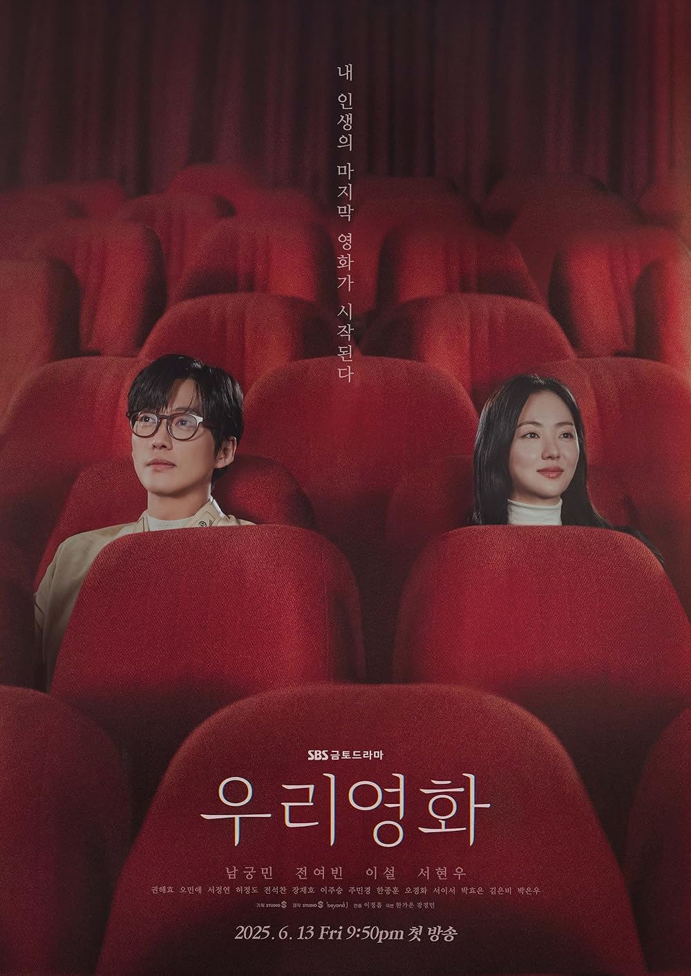 Our Movie الموسم 1 الحلقة 12 Our Movie الموسم 1 الحلقة 12